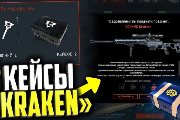 Kraken 23 at