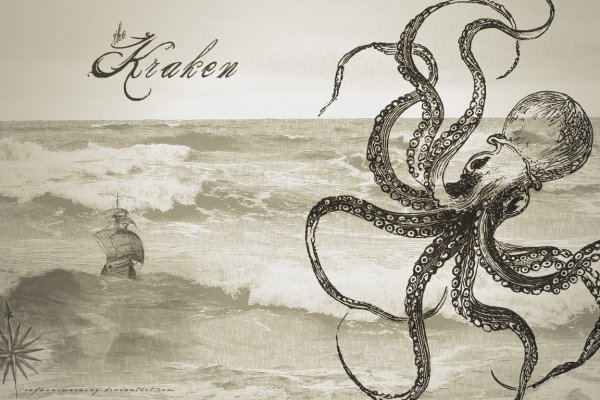 Kraken 12 at что это