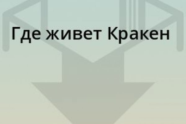 Кракен через впн