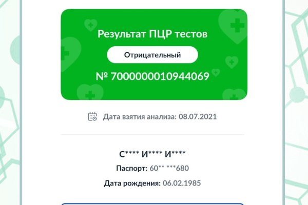 Ссылка на кракен kr2web in